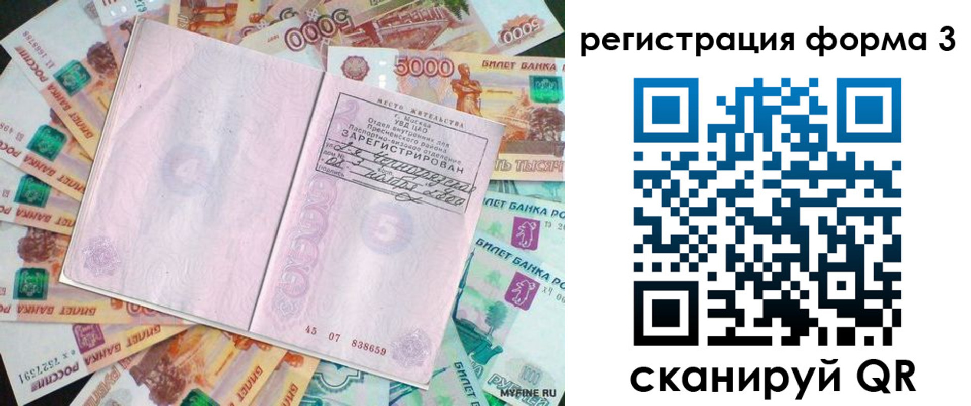 форма 3 в Покрове