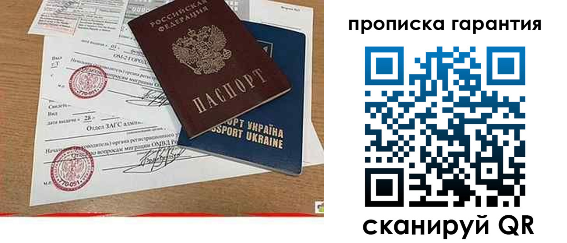 временная регистрация в Покрове