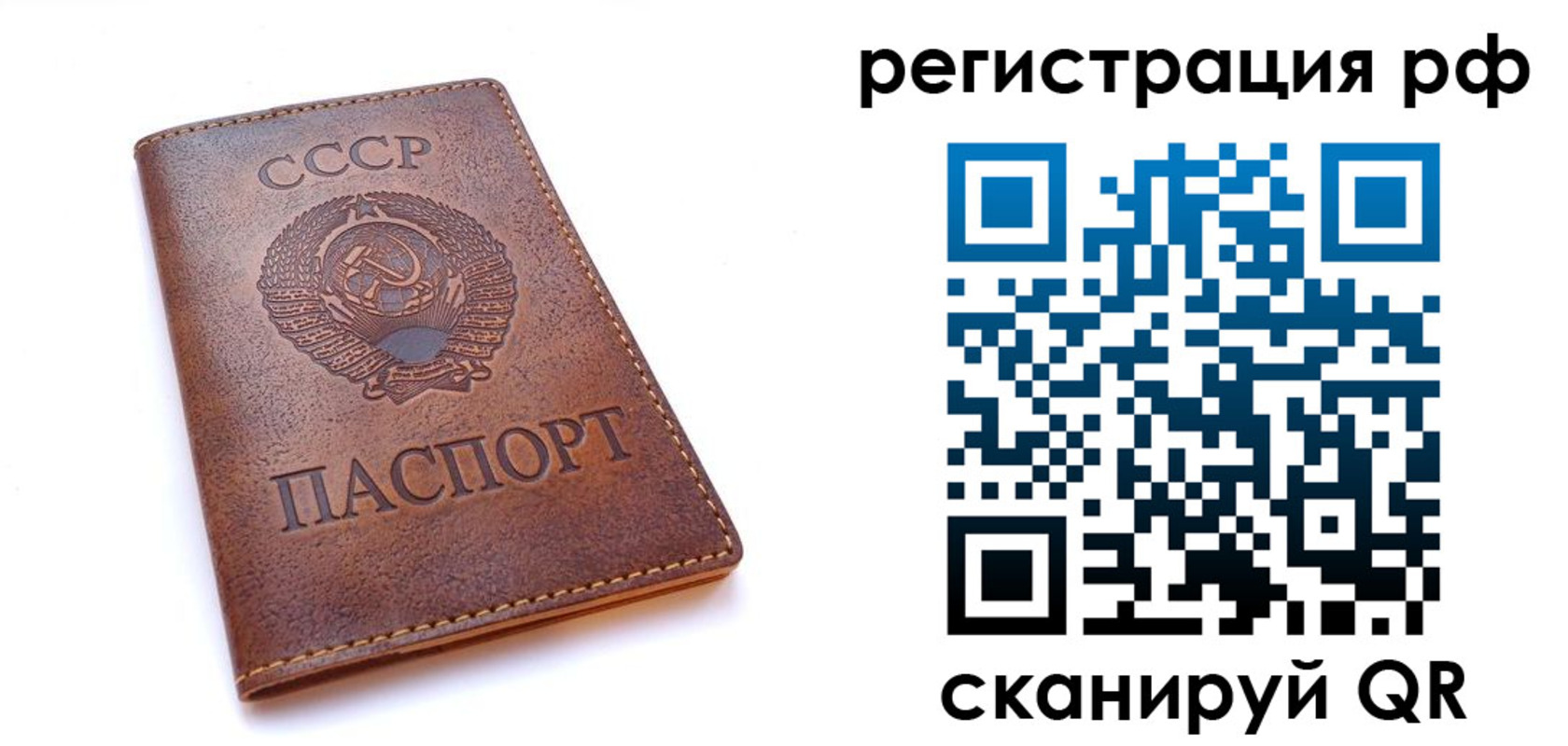 временная регистрация в квартире в Покрове